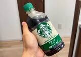 「ペットボトルのコーヒー、そのまま飲むの待って！　『ひとつまみ』のちょい足しに「夏にぴったり」「クセになる」」の画像2