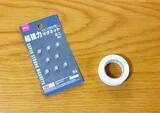 「『磁石』を窓縁に貼ると部屋が快適に　西日を侵入させないコツに「温度が1.4度も下がった」」の画像4