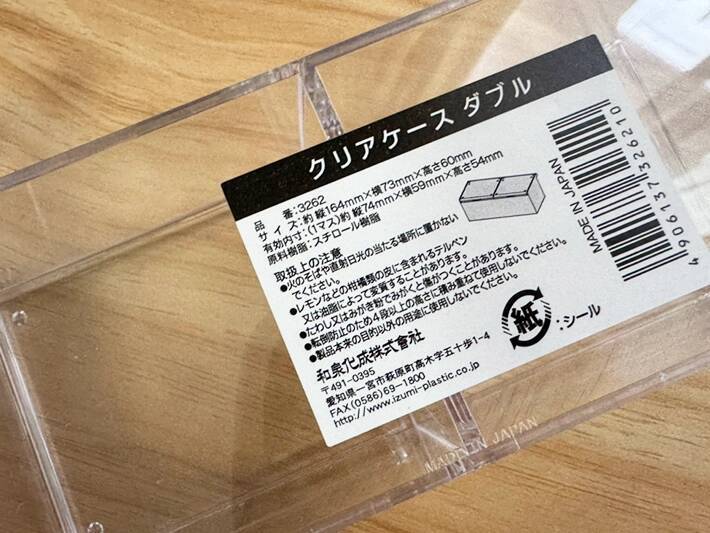 【話題】ダイソーで見つけた『クリアケース』　使ってわかる“人気の理由”とは