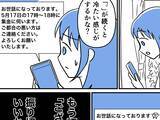 「「こんな強気な人間じゃない！」メッセージに『！』を使おうとした母親の心理に共感【漫画】」の画像1