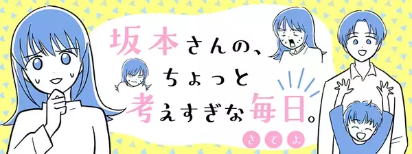 「「こんな強気な人間じゃない！」メッセージに『！』を使おうとした母親の心理に共感【漫画】」の画像