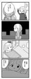 「【あるある】人の名前を呼び間違えた…　漫画で描く、後悔に襲われる女性の姿に共感の声」の画像2