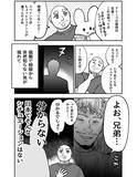「「日本でそんなシチュエーションはない」　スペイン人夫の『アミーゴ』の説明が怖すぎた【エッセイ漫画】」の画像2