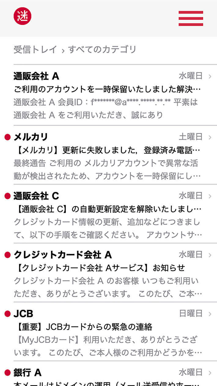 メルカリ やってないけどな みんなに届いた 迷惑メール が興味深い 22年2月16日 エキサイトニュース