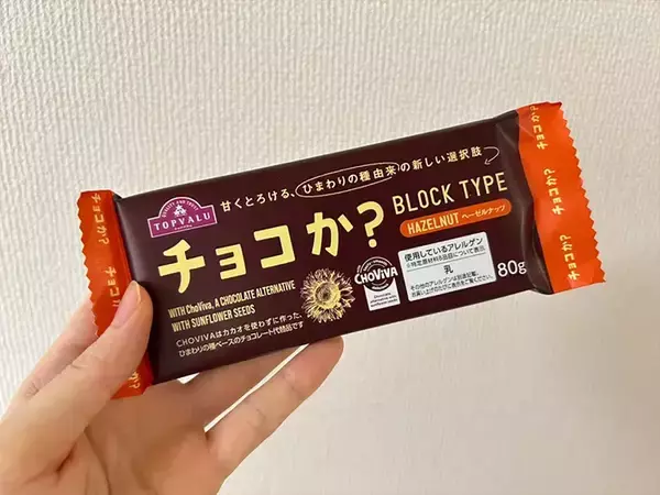 「『チョコレート』ではありません！　スーパーで見つけた話題の商品を実食してみた」の画像