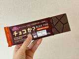 「『チョコレート』ではありません！　スーパーで見つけた話題の商品を実食してみた」の画像6