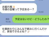「気が進まないお誘い、LINEでどう返す？　専門家が教える『断り方』のコツ【今すぐ使える文例】」の画像1