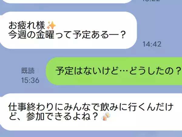 気が進まないお誘い、LINEでどう返す？　専門家が教える『断り方』のコツ【今すぐ使える文例】