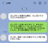 「気が進まないお誘い、LINEでどう返す？　専門家が教える『断り方』のコツ【今すぐ使える文例】」の画像2