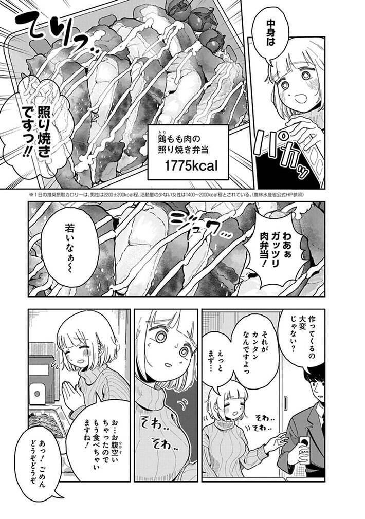 1話で4000kcal超えも…　オダウエダ植田が『ドカ食い』漫画を語る【ドカ食いダイスキ！ もちづきさん】