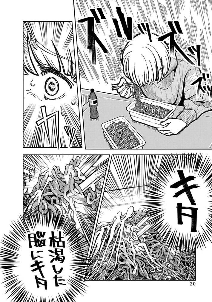 1話で4000kcal超えも…　オダウエダ植田が『ドカ食い』漫画を語る【ドカ食いダイスキ！ もちづきさん】