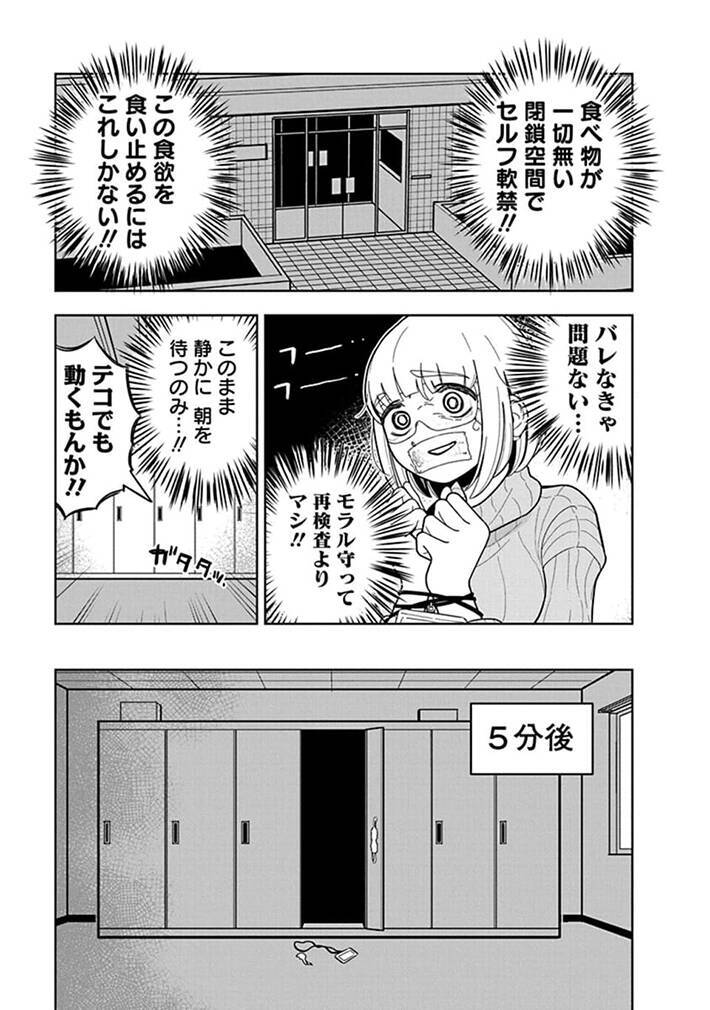 1話で4000kcal超えも…　オダウエダ植田が『ドカ食い』漫画を語る【ドカ食いダイスキ！ もちづきさん】