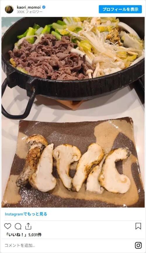 桃井かおり、風邪を引いた夫のために…　作った料理に「食欲が出そう」「おいしそうでヘルシー」