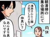 「「猫同士は仲良い？」飼い主が仲悪いことを伝えると…展開に「笑った」「至極真っ当な意見」【エッセイ漫画】」の画像1