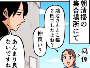 「猫同士は仲良い？」飼い主が仲悪いことを伝えると…展開に「笑った」「至極真っ当な意見」【エッセイ漫画】