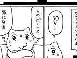 「「ボーナスいくらもらってた？」　子から聞かれた親の回答にビックリ【漫画】」の画像1