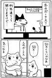 「「ボーナスいくらもらってた？」　子から聞かれた親の回答にビックリ【漫画】」の画像2