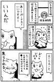 「「ボーナスいくらもらってた？」　子から聞かれた親の回答にビックリ【漫画】」の画像3