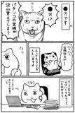 「「ボーナスいくらもらってた？」　子から聞かれた親の回答にビックリ【漫画】」の画像4