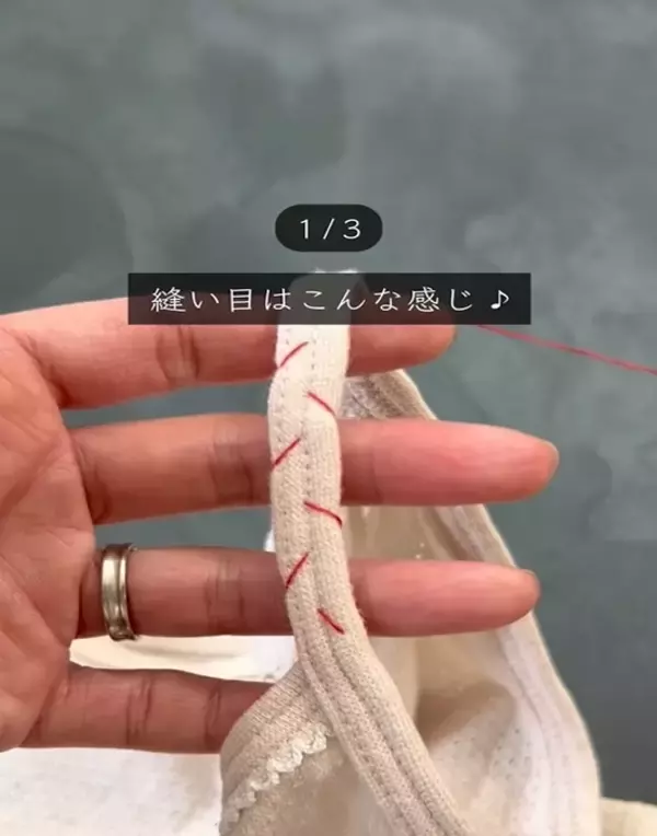 「裾上げしても糸が見えない？　きれいに仕上がる縫い方に「もっと早く知りたかった」」の画像