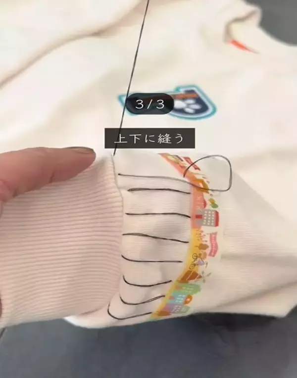 「裾上げしても糸が見えない？　きれいに仕上がる縫い方に「もっと早く知りたかった」」の画像