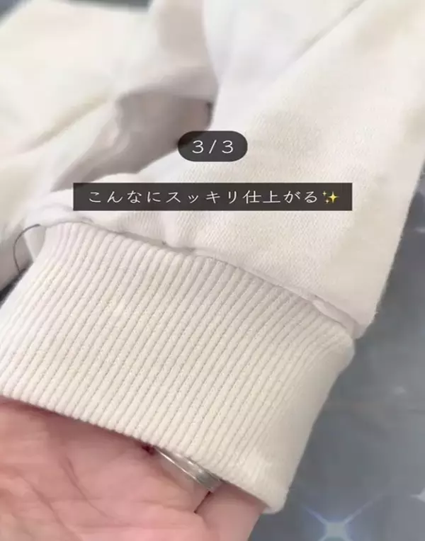 「裾上げしても糸が見えない？　きれいに仕上がる縫い方に「もっと早く知りたかった」」の画像