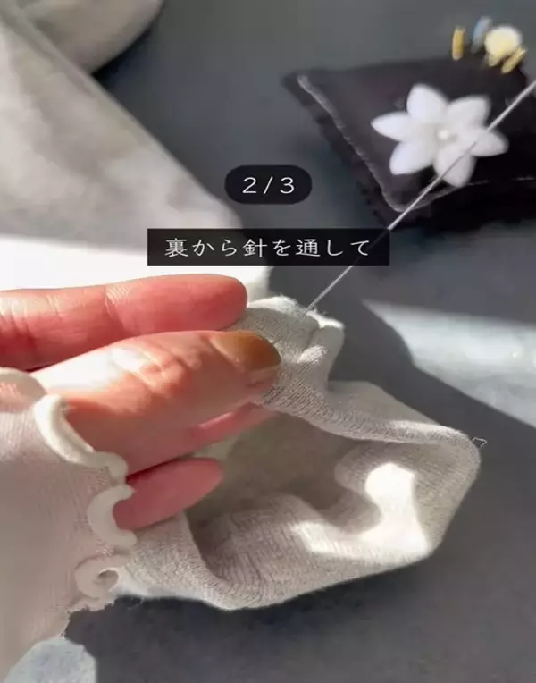 「裾上げしても糸が見えない？　きれいに仕上がる縫い方に「もっと早く知りたかった」」の画像