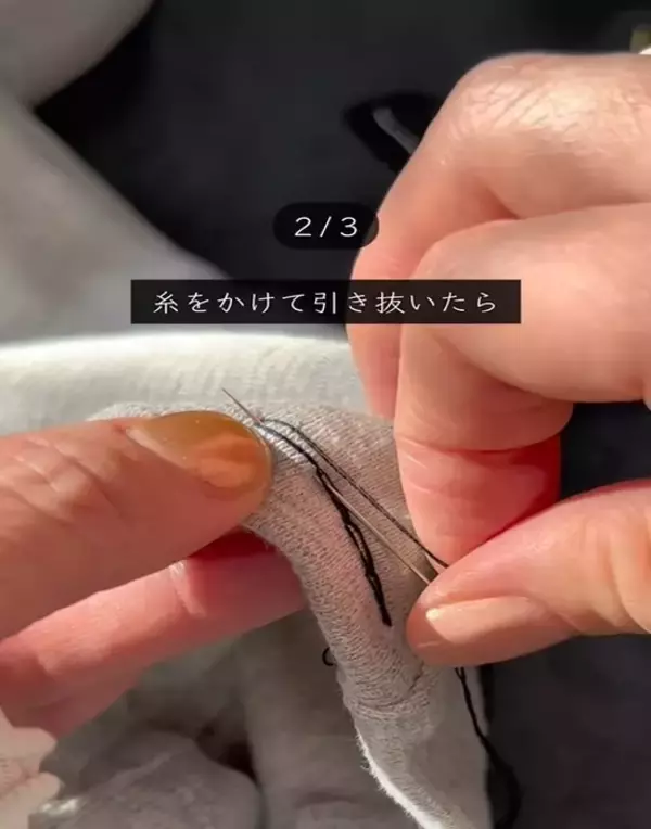 「裾上げしても糸が見えない？　きれいに仕上がる縫い方に「もっと早く知りたかった」」の画像