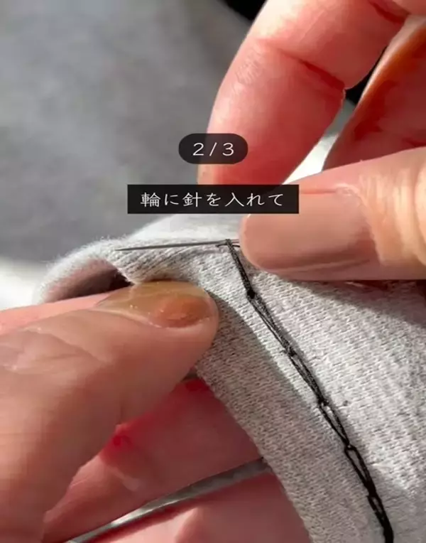「裾上げしても糸が見えない？　きれいに仕上がる縫い方に「もっと早く知りたかった」」の画像