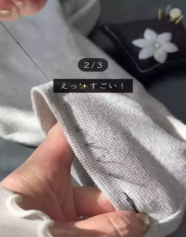 「裾上げしても糸が見えない？　きれいに仕上がる縫い方に「もっと早く知りたかった」」の画像