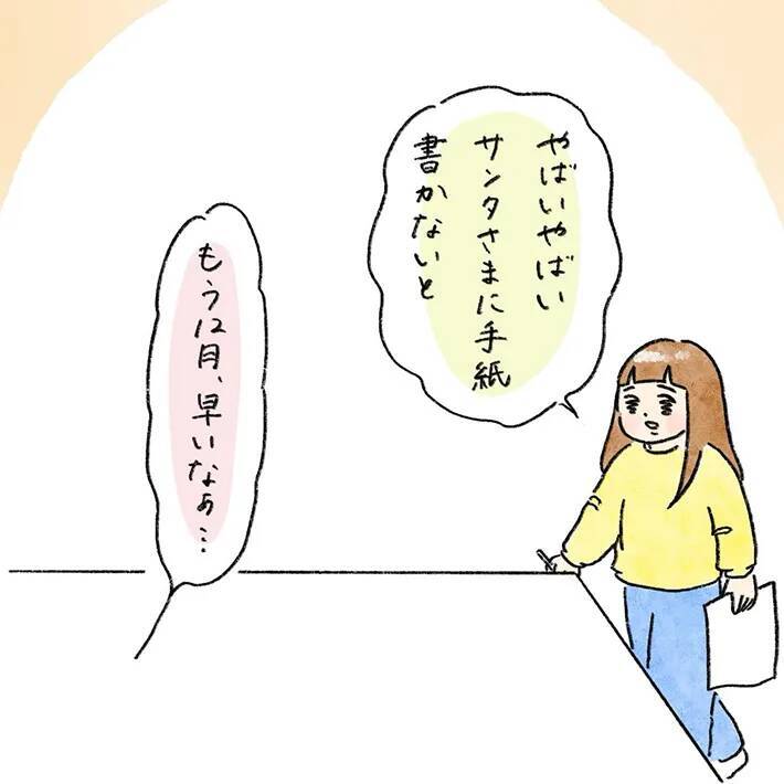 母親「そこじゃない…」8歳娘が書いたサンタクロースの手紙　『不安』になっていた理由が？