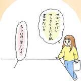 「母親「そこじゃない…」8歳娘が書いたサンタクロースの手紙　『不安』になっていた理由が？」の画像2