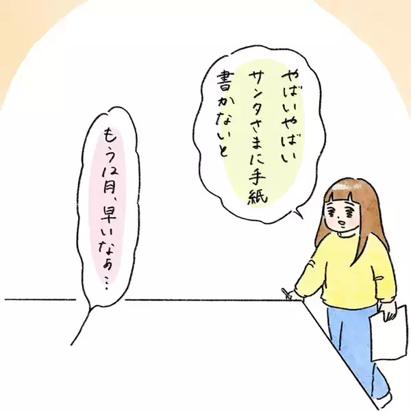 「母親「そこじゃない…」8歳娘が書いたサンタクロースの手紙　『不安』になっていた理由が？」の画像
