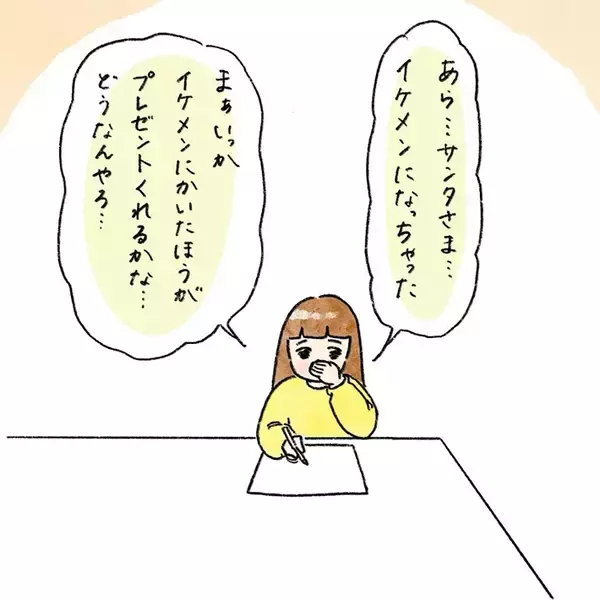 「母親「そこじゃない…」8歳娘が書いたサンタクロースの手紙　『不安』になっていた理由が？」の画像