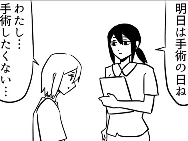 手術を怖がる女の子　恐怖を感じる意外な相手が…？「意表を突かれた」「そっちかよ！」