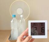 「扇風機の前に置いた2本のペットボトル　15分後の室温変化に驚いた！」の画像5