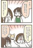 「耳が欠けたチワワと実家で暮らす母親　見た目以外に『思うこと』があるようで…【連載】」の画像4