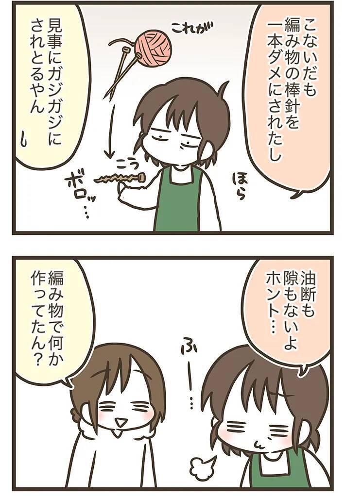 耳が欠けたチワワと実家で暮らす母親　見た目以外に『思うこと』があるようで…【連載】