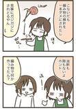 「耳が欠けたチワワと実家で暮らす母親　見た目以外に『思うこと』があるようで…【連載】」の画像5