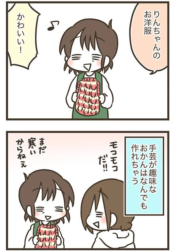 耳が欠けたチワワと実家で暮らす母親　見た目以外に『思うこと』があるようで…【連載】