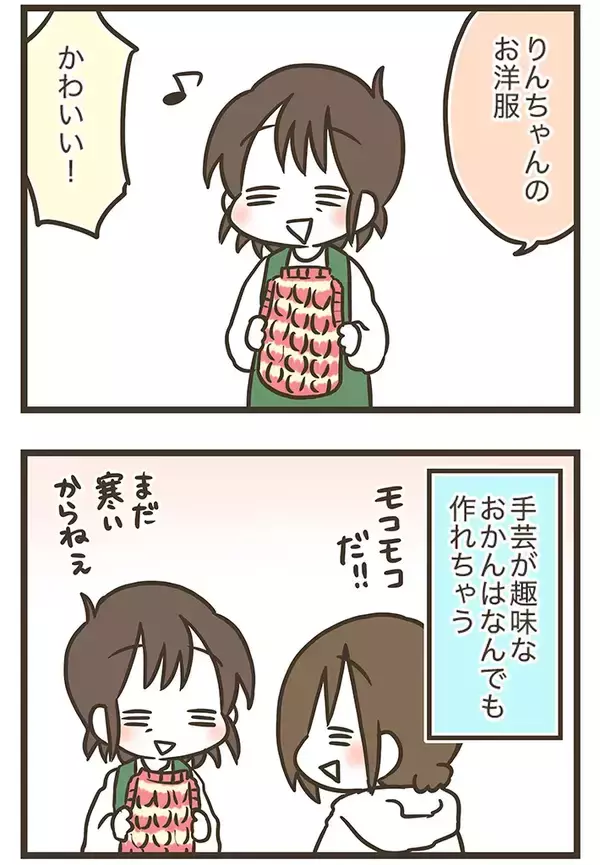 「耳が欠けたチワワと実家で暮らす母親　見た目以外に『思うこと』があるようで…【連載】」の画像