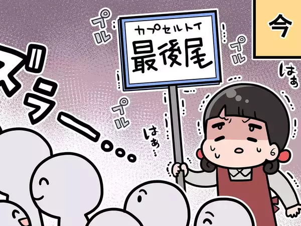 店の『カプセルトイ』が大行列！　並ぶ客の一言に、店員が「どういうこと！？」【エッセイ漫画】