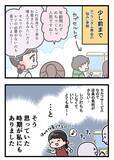 「店の『カプセルトイ』が大行列！　並ぶ客の一言に、店員が「どういうこと！？」【エッセイ漫画】」の画像3