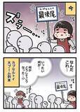 「店の『カプセルトイ』が大行列！　並ぶ客の一言に、店員が「どういうこと！？」【エッセイ漫画】」の画像4