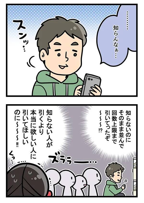 店の『カプセルトイ』が大行列！　並ぶ客の一言に、店員が「どういうこと！？」【エッセイ漫画】
