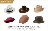 「暑い日にかぶった帽子に『白いシミ』、どうやって防ぐ？　プロが教えるのは」の画像5