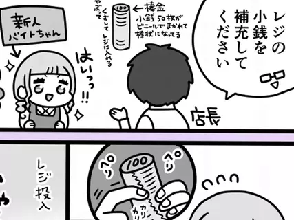 「レジの補充をしてください」棒金を手で剥がす新人　一方、ベテラン店員は…「分かります！」「先輩がやってた」【漫画】