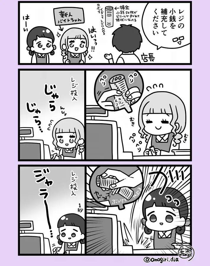 「レジの補充をしてください」棒金を手で剥がす新人　一方、ベテラン店員は…「分かります！」「先輩がやってた」【漫画】