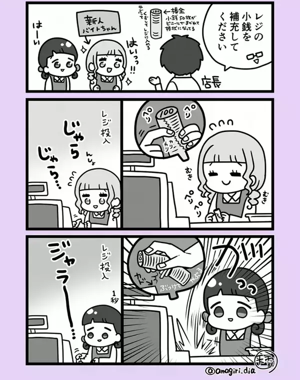 「「レジの補充をしてください」棒金を手で剥がす新人　一方、ベテラン店員は…「分かります！」「先輩がやってた」【漫画】」の画像