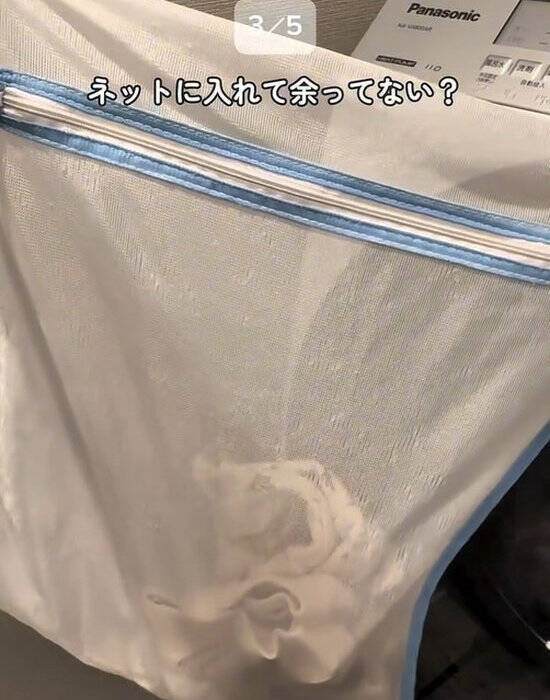洗濯ネットに隙間があると？　衣類の摩擦リスクに「毎回そうしてた」「明日から気を付ける」